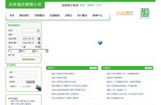 古井酒店管理公司餐飲管理 精細化運營與服務創新